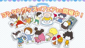 2025-06-03_yoshitake-fair-