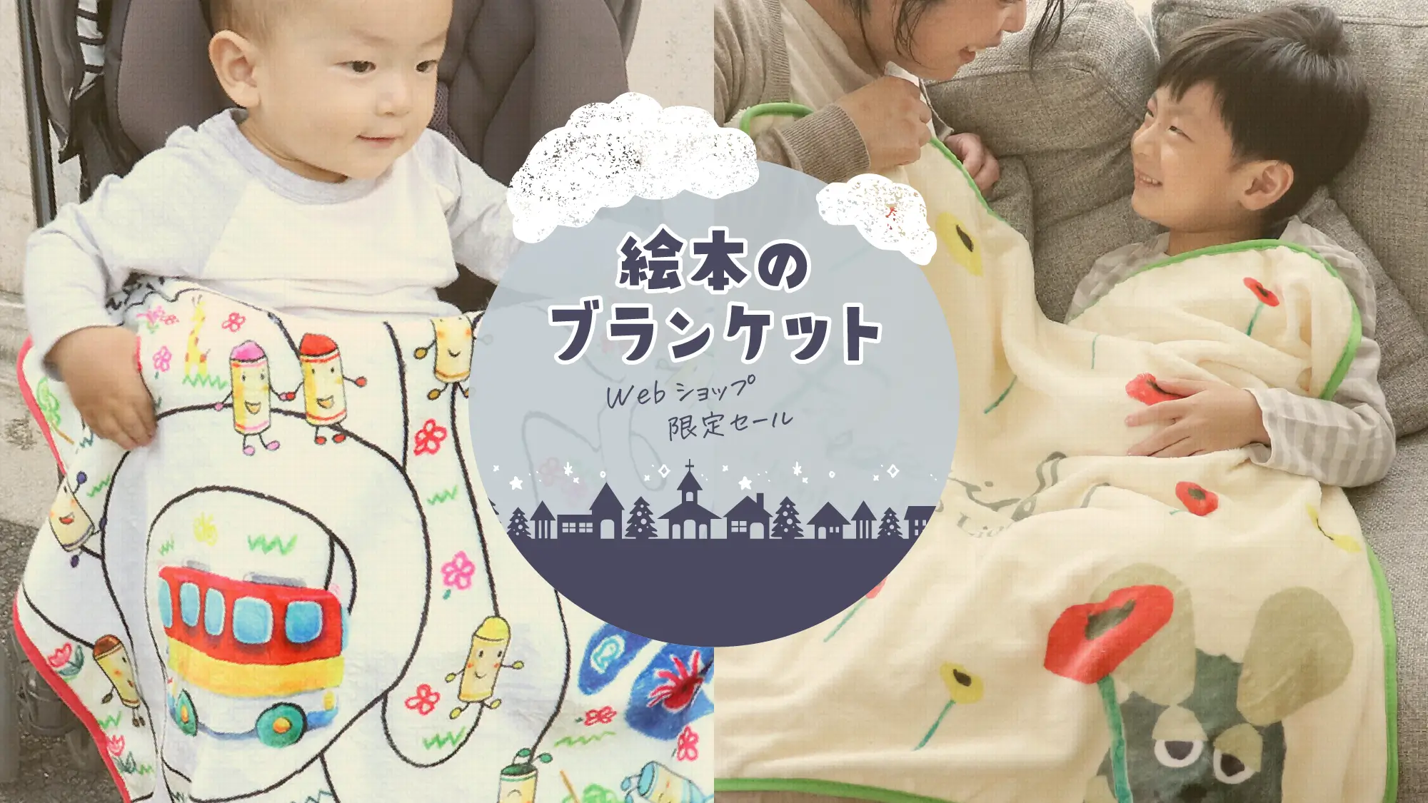この冬の暮らしに、ちょうどいいブランケット