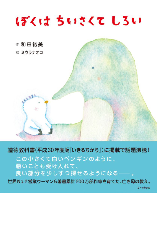 和田裕美さん×絵本専門士べっちゃん「熱烈トークイベント」｜親子の