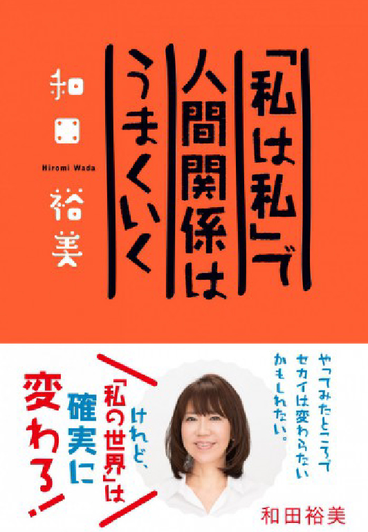 和田裕美さん×絵本専門士べっちゃん「熱烈トークイベント」｜親子の