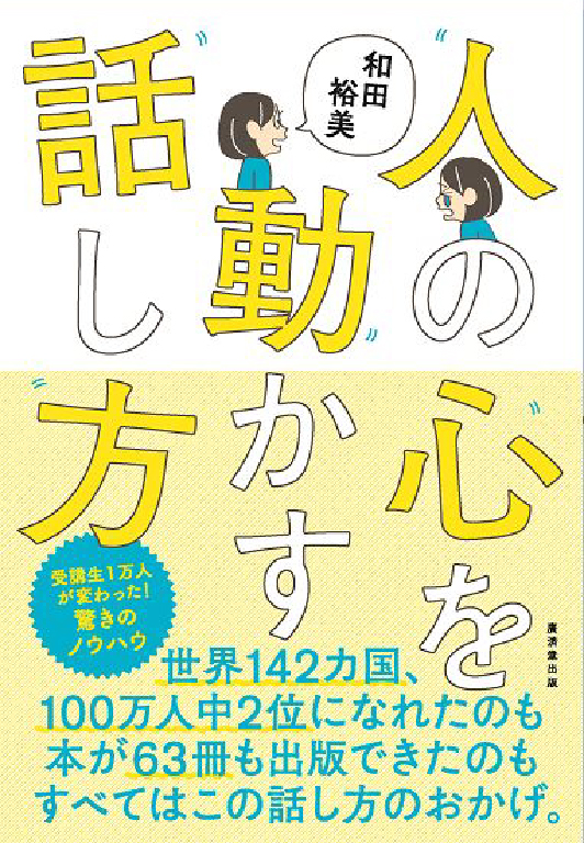 和田裕美さん×絵本専門士べっちゃん「熱烈トークイベント」｜親子の