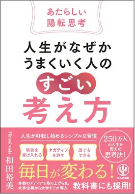 廃盤　和田裕美さんの教材　和田式 売れる営業マン育成 CDコース　全巻セット 廃盤 和田裕美さんの教材 和田式 売れる営業マン育成 CDコース 全巻