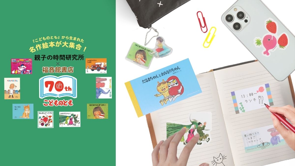  ひとりじゃないから今日も頑張れる。私を見守る、小さな絵本たちの魔法