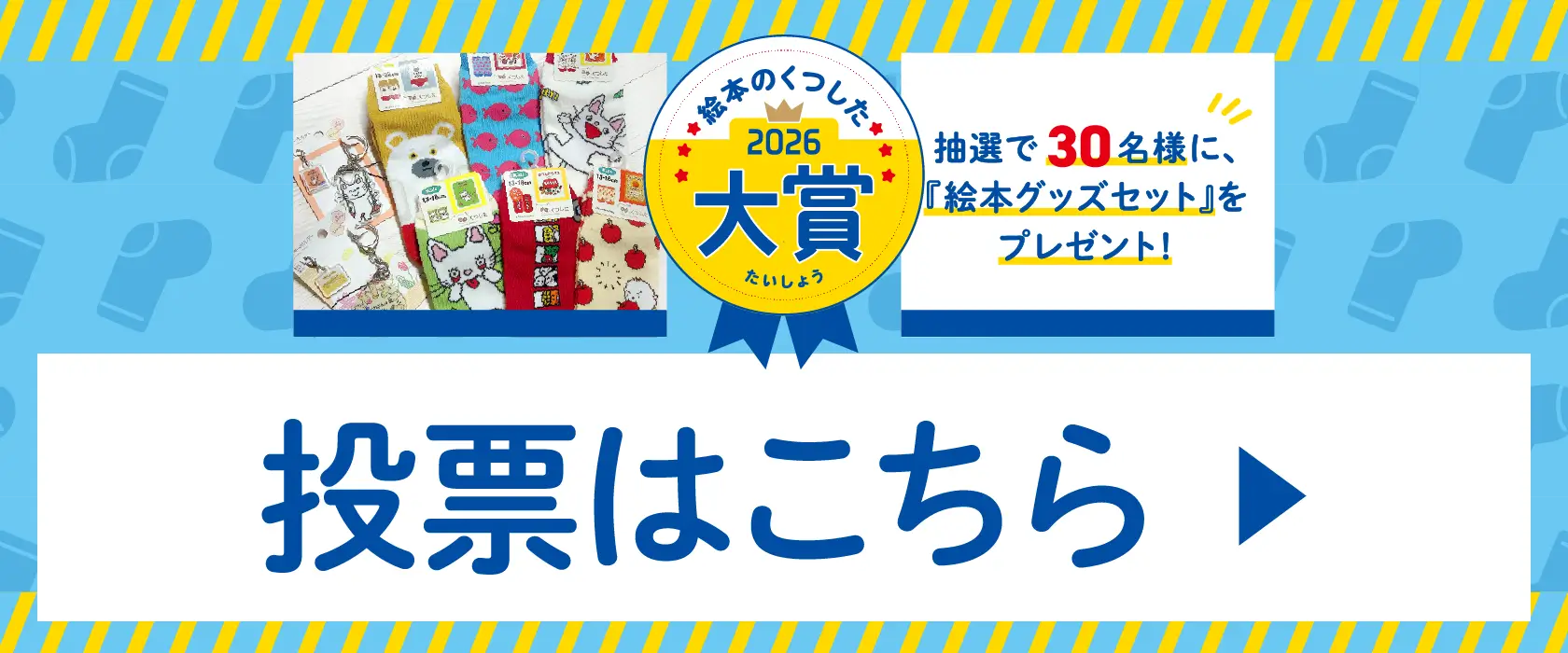 えほんやさんMOE | 絵本キャラクターグッズ専門店